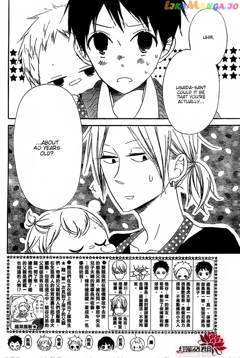 Gakuen Babysitters Chapter 25 page 2