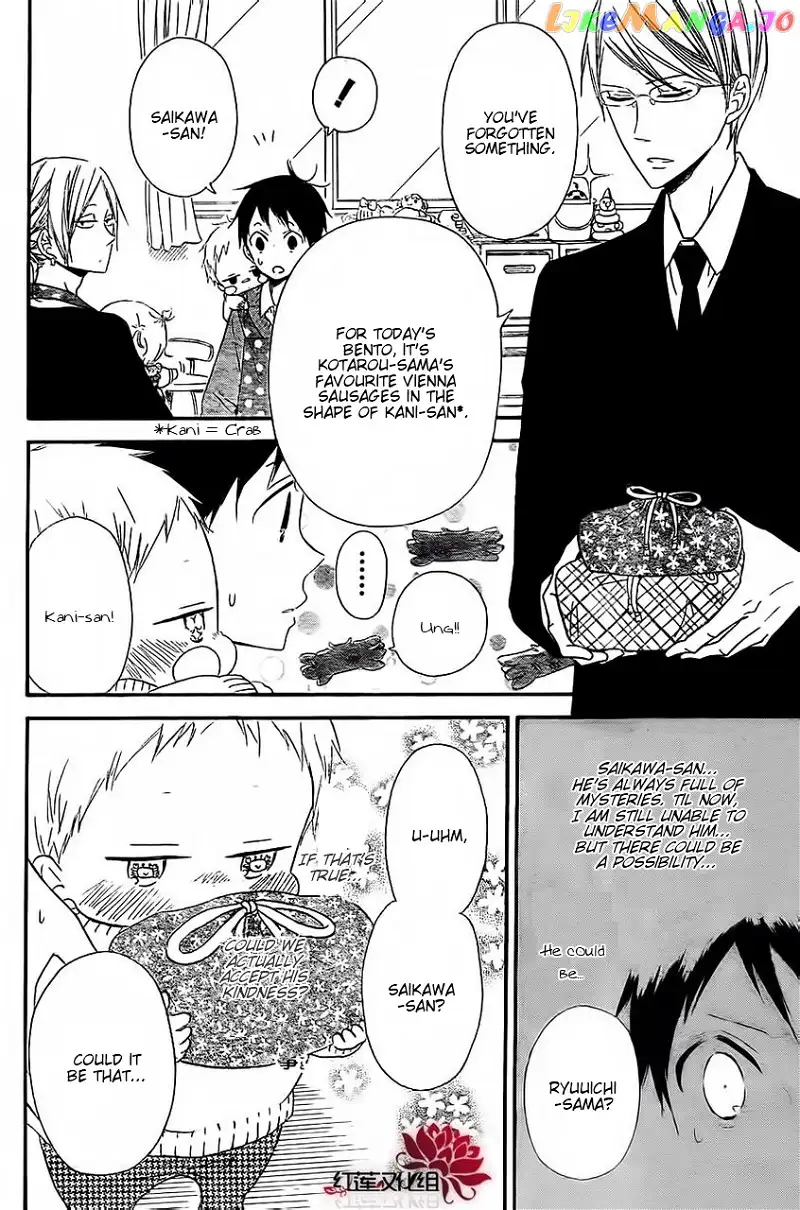 Gakuen Babysitters Chapter 25 page 4