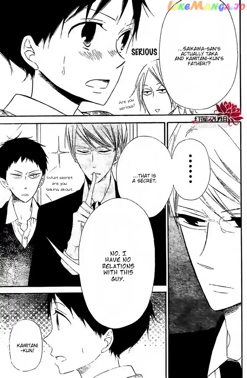 Gakuen Babysitters Chapter 25 page 5