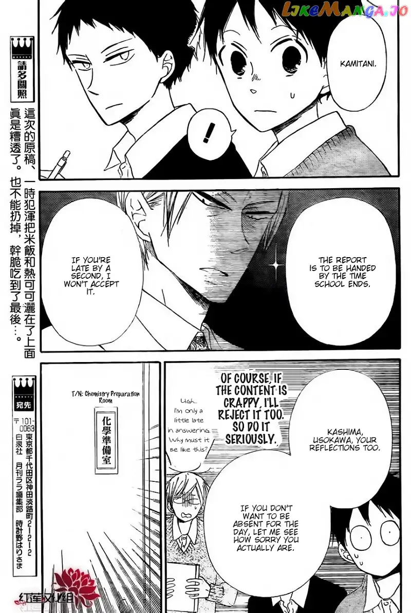 Gakuen Babysitters Chapter 25 page 13