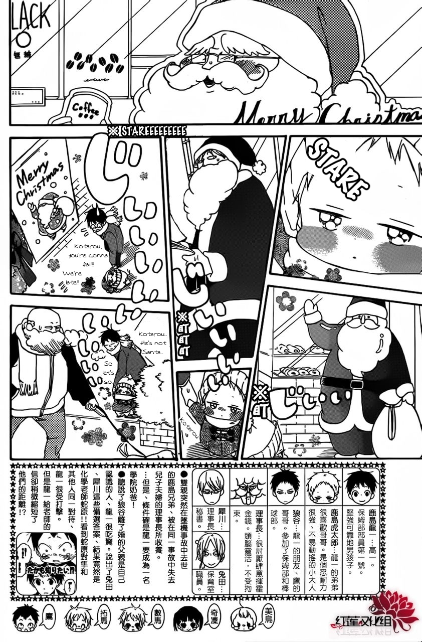 Gakuen Babysitters Chapter 26 page 3