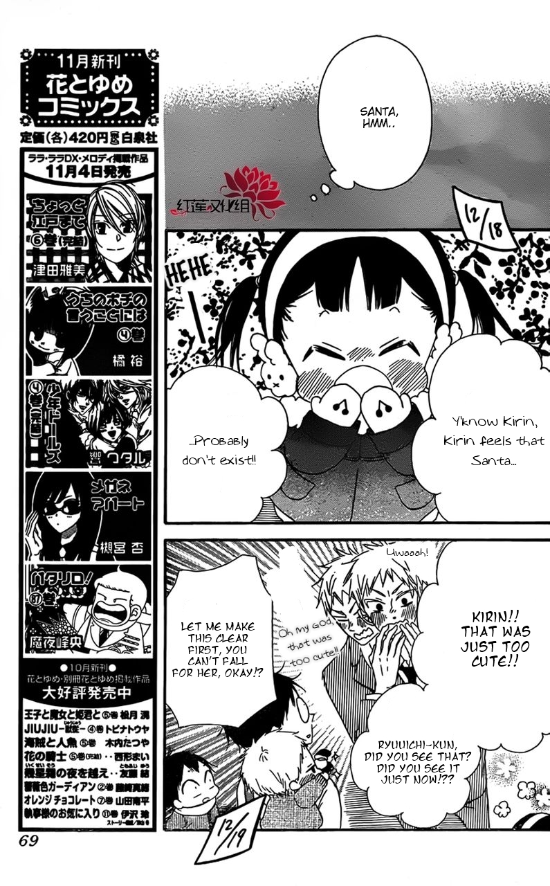 Gakuen Babysitters Chapter 26 page 10