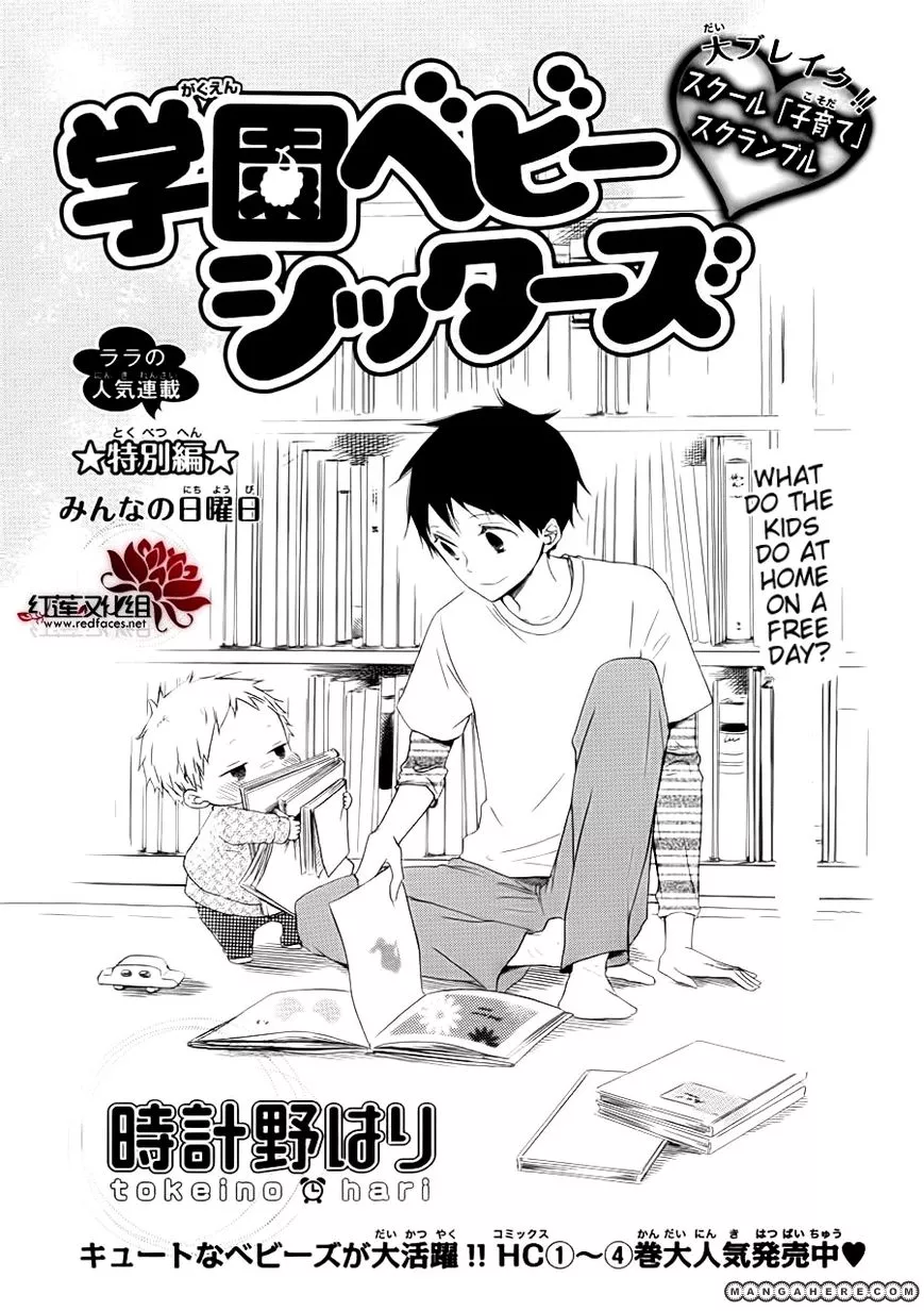 Gakuen Babysitters Chapter 27.1 page 2
