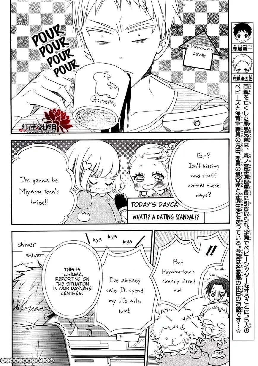Gakuen Babysitters Chapter 27.1 page 3