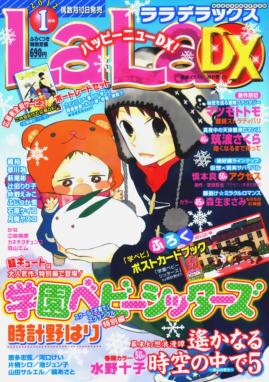 Gakuen Babysitters Chapter 27.1 page 1