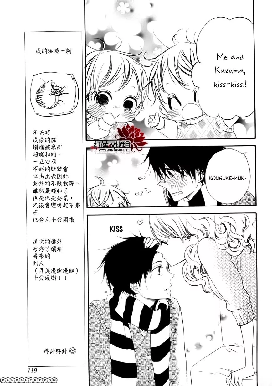 Gakuen Babysitters Chapter 27.1 page 14