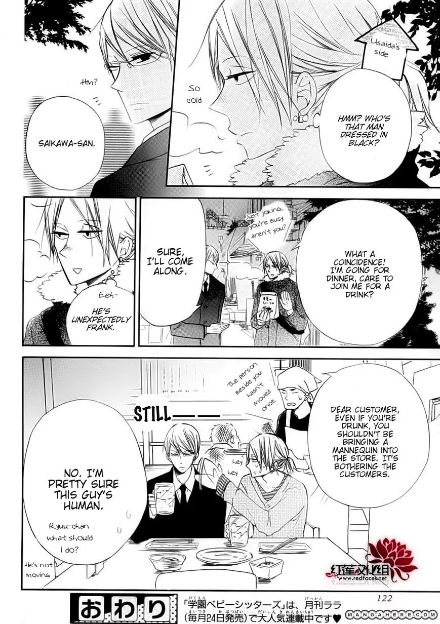 Gakuen Babysitters Chapter 27.1 page 17