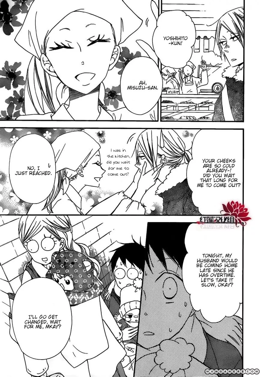 Gakuen Babysitters Chapter 27 page 11