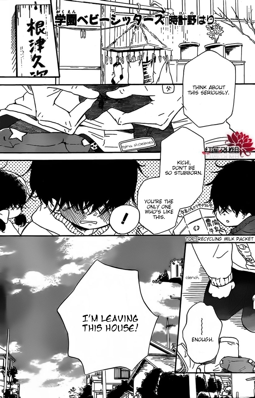 Gakuen Babysitters Chapter 28 page 1