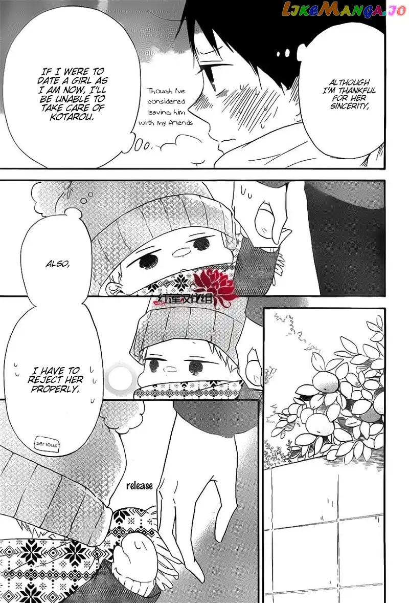 Gakuen Babysitters Chapter 29 page 17