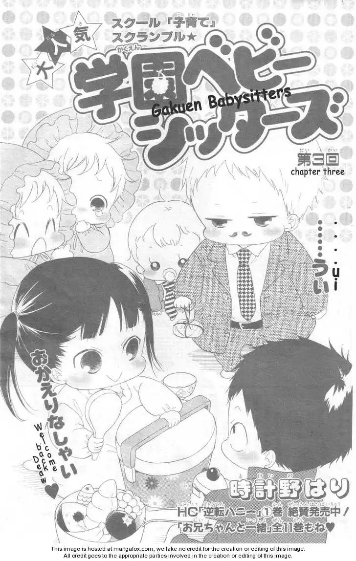 Gakuen Babysitters Chapter 3 page 1