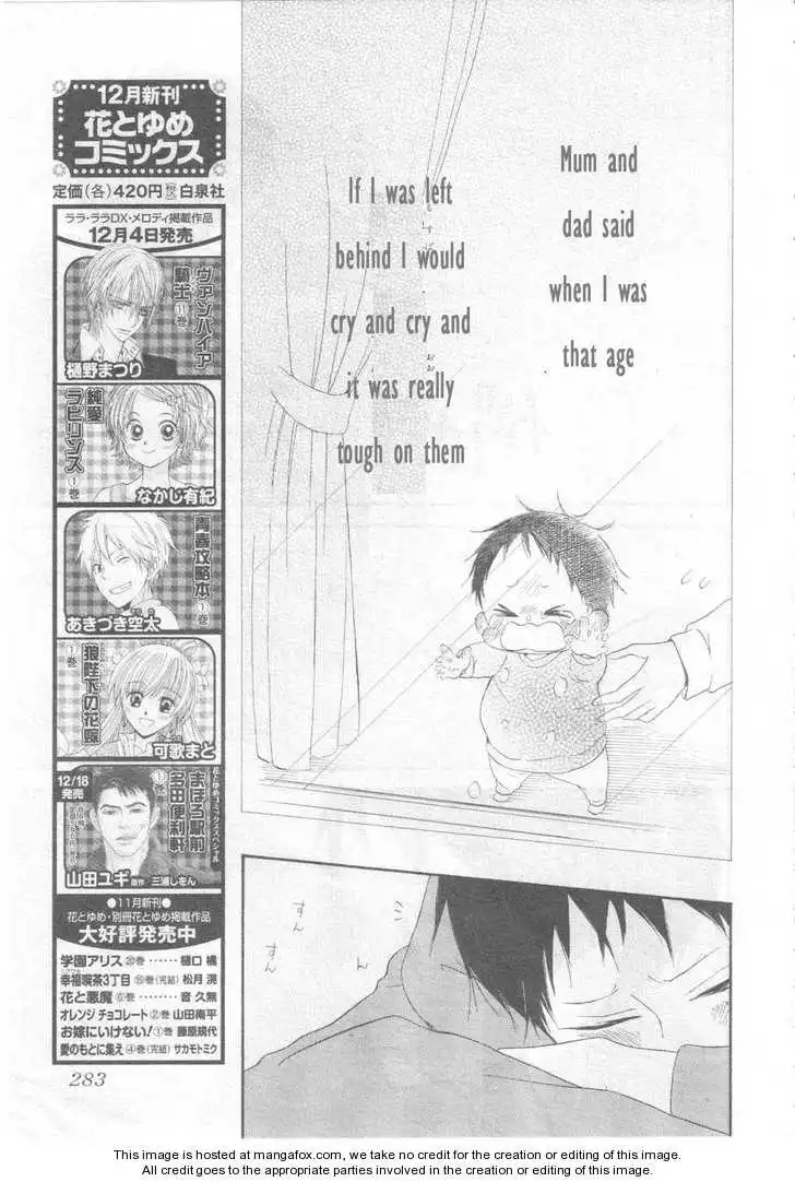 Gakuen Babysitters Chapter 3 page 17