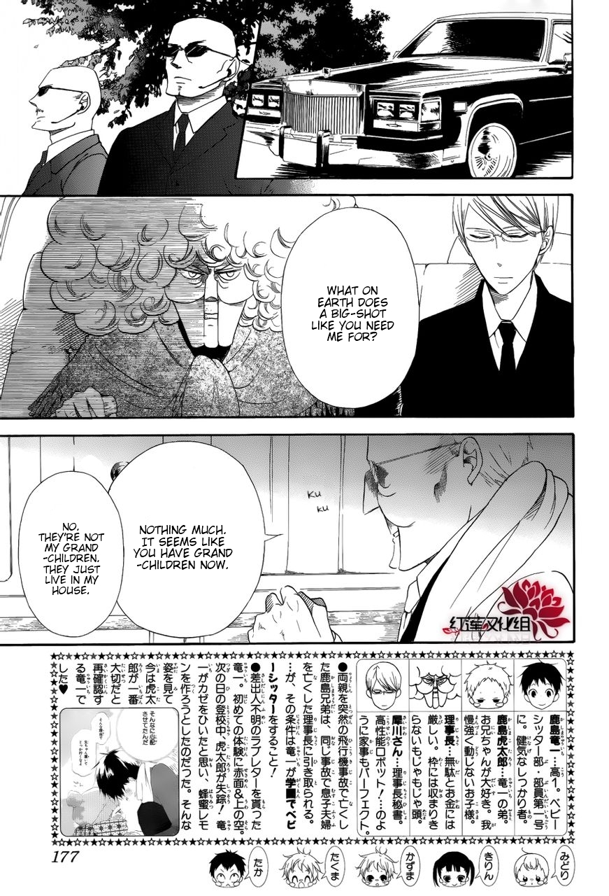 Gakuen Babysitters Chapter 30 page 2