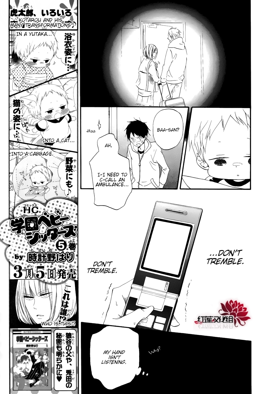 Gakuen Babysitters Chapter 30 page 14