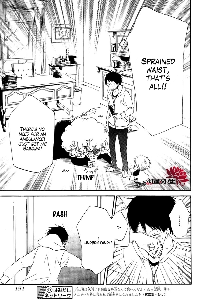 Gakuen Babysitters Chapter 30 page 16