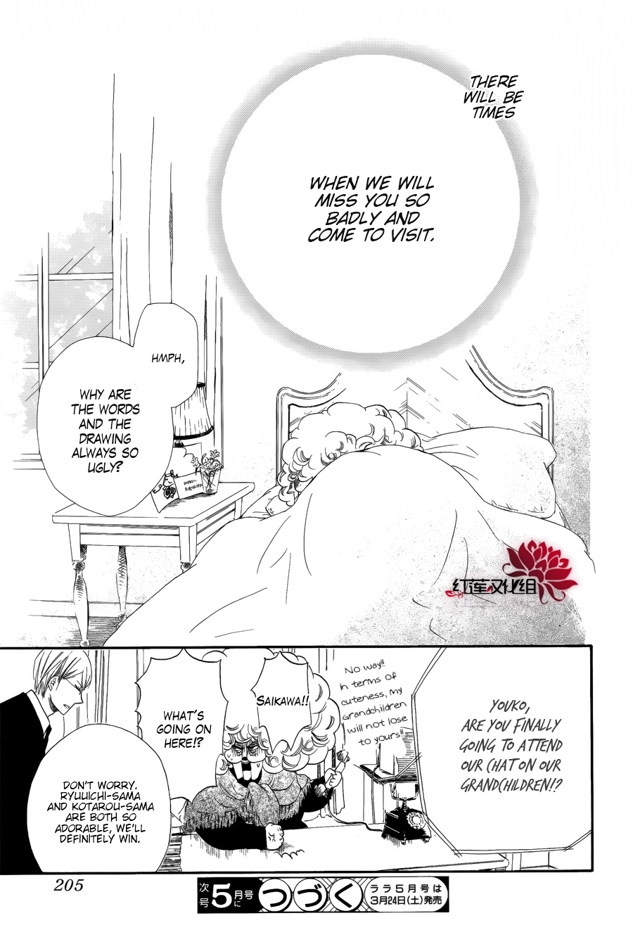 Gakuen Babysitters Chapter 30 page 30
