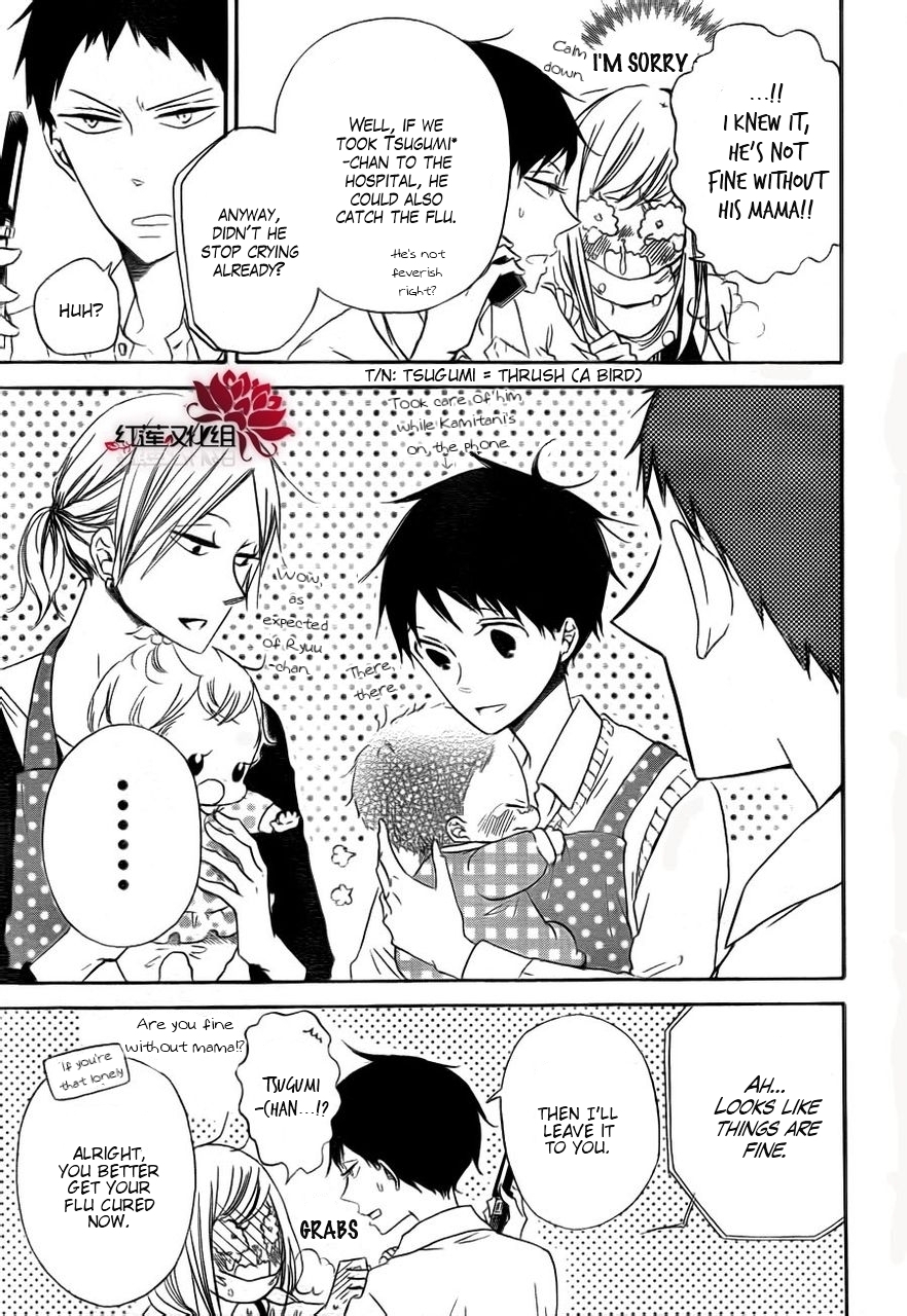 Gakuen Babysitters Chapter 31 page 5
