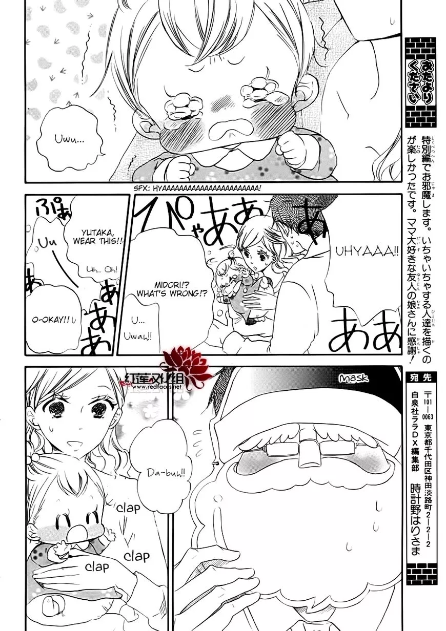 Gakuen Babysitters Chapter 32.1 page 9