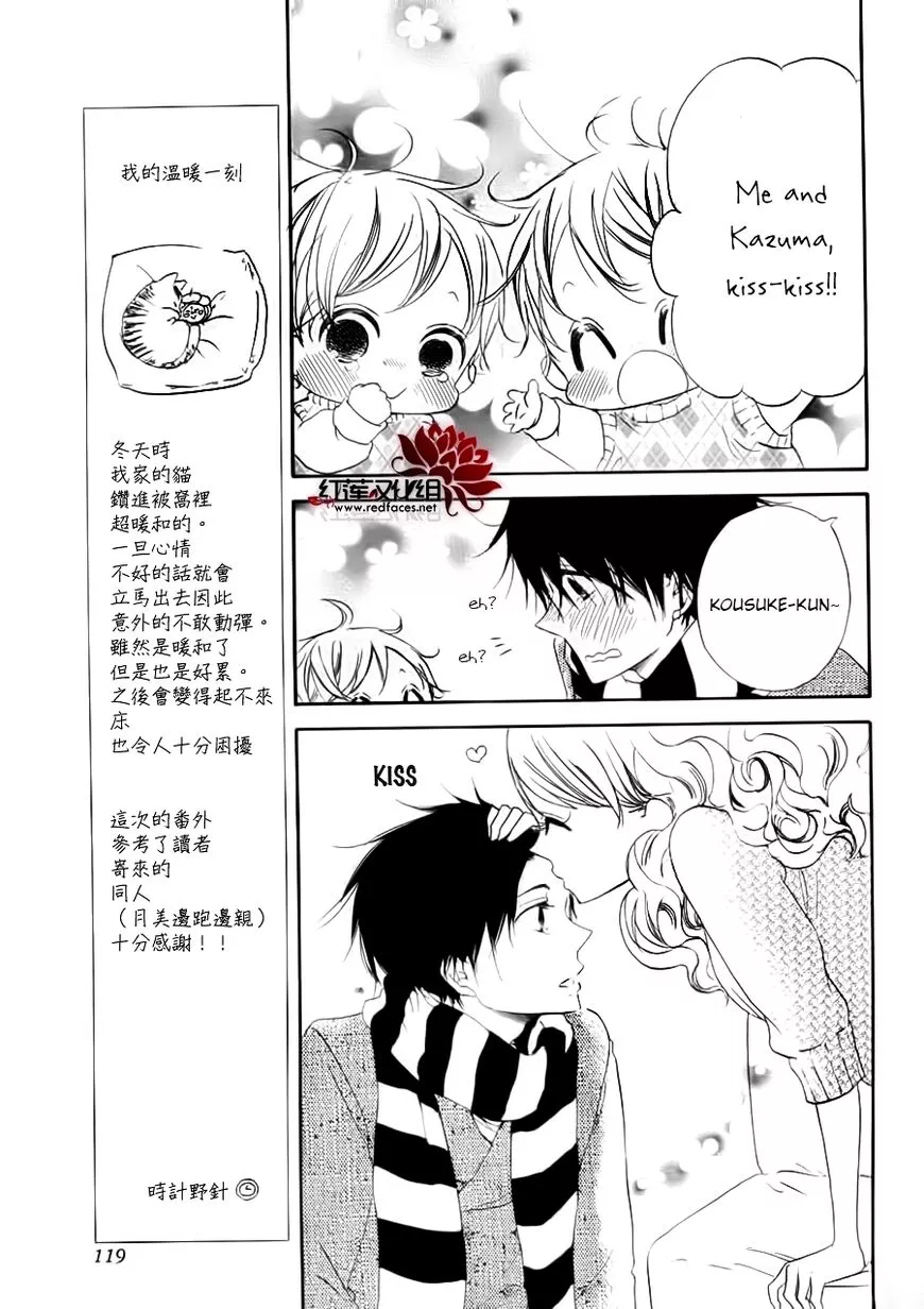 Gakuen Babysitters Chapter 32.1 page 14