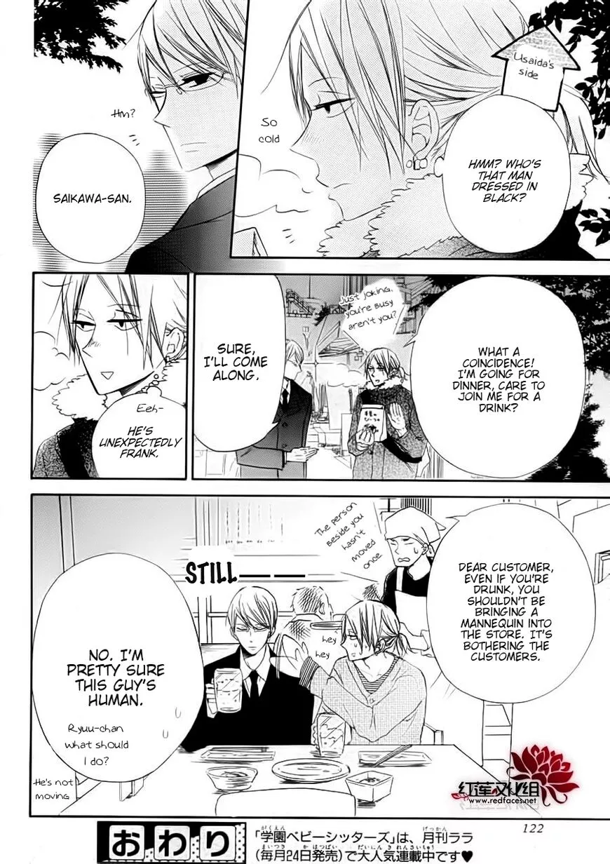 Gakuen Babysitters Chapter 32.1 page 17