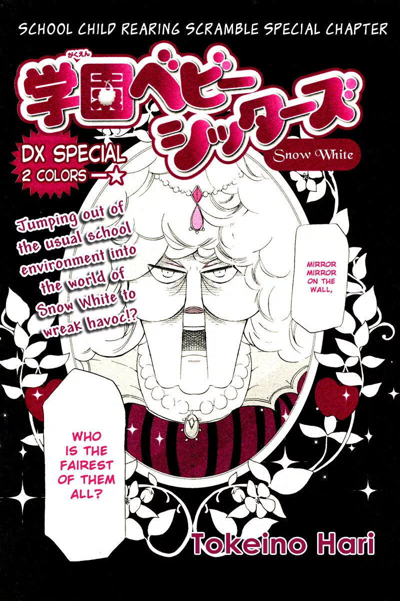 Gakuen Babysitters Chapter 32.2 page 1