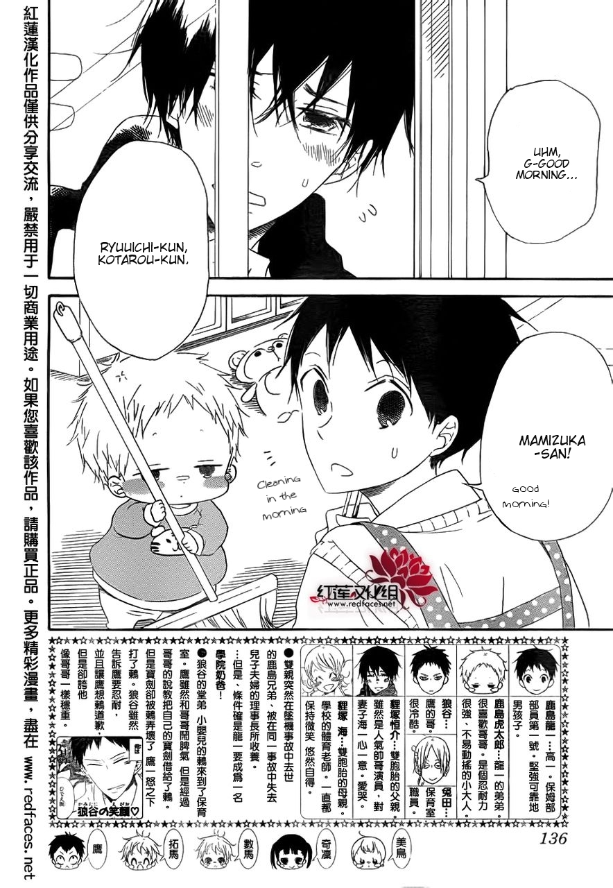 Gakuen Babysitters Chapter 32 page 2