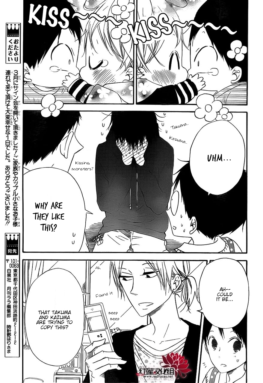 Gakuen Babysitters Chapter 32 page 7