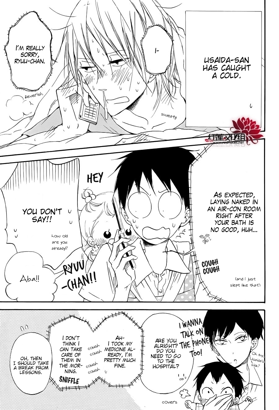 Gakuen Babysitters Chapter 33 page 3