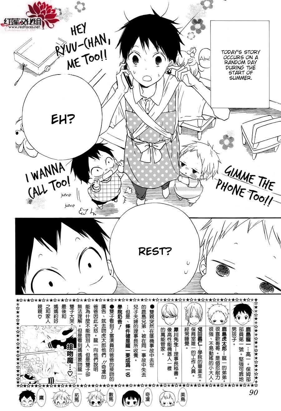 Gakuen Babysitters Chapter 33 page 2