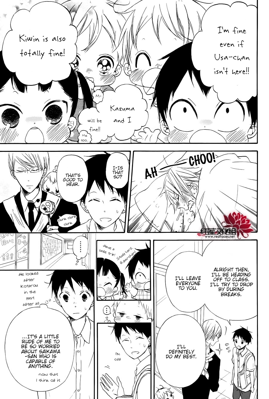 Gakuen Babysitters Chapter 33 page 7