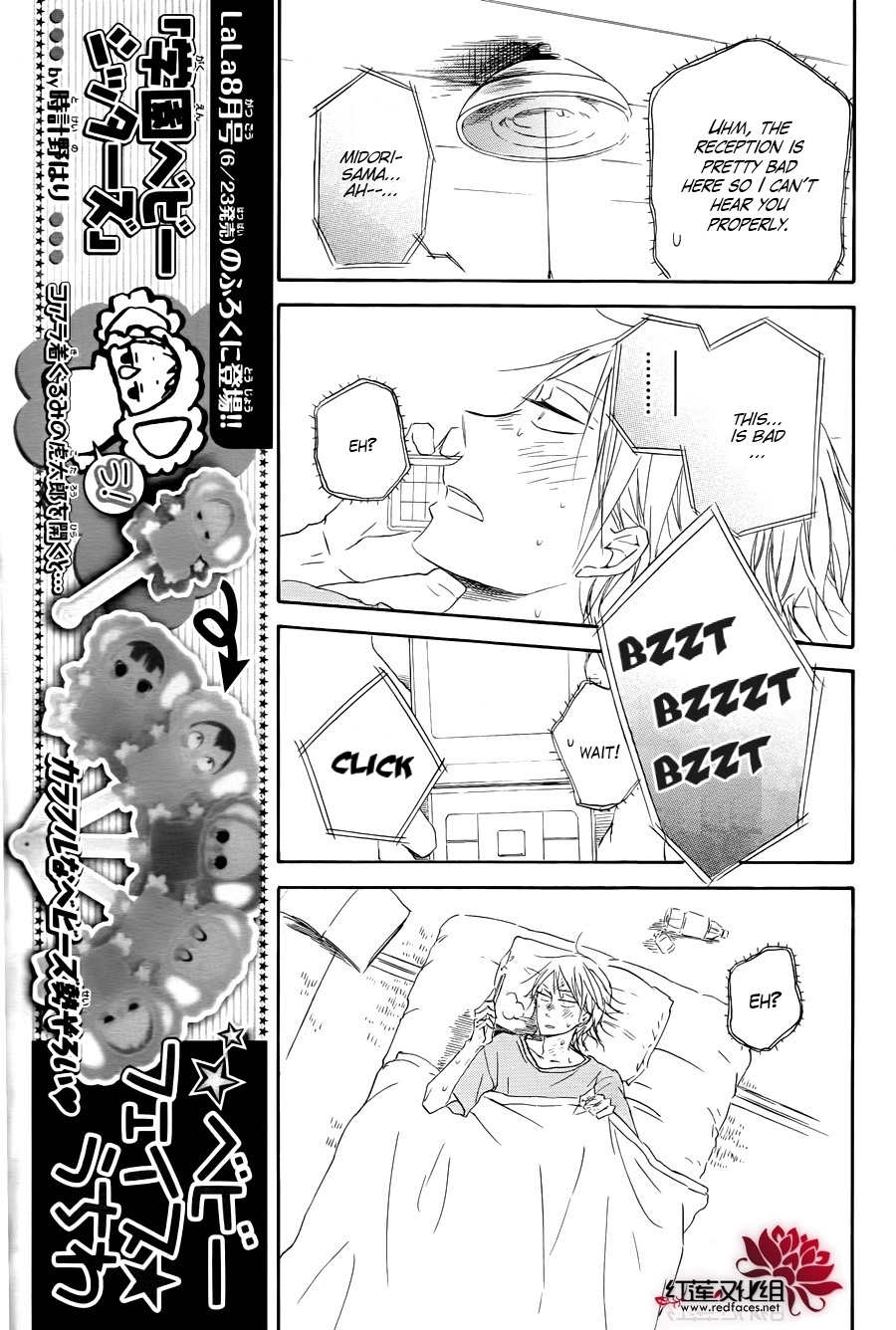 Gakuen Babysitters Chapter 33 page 13