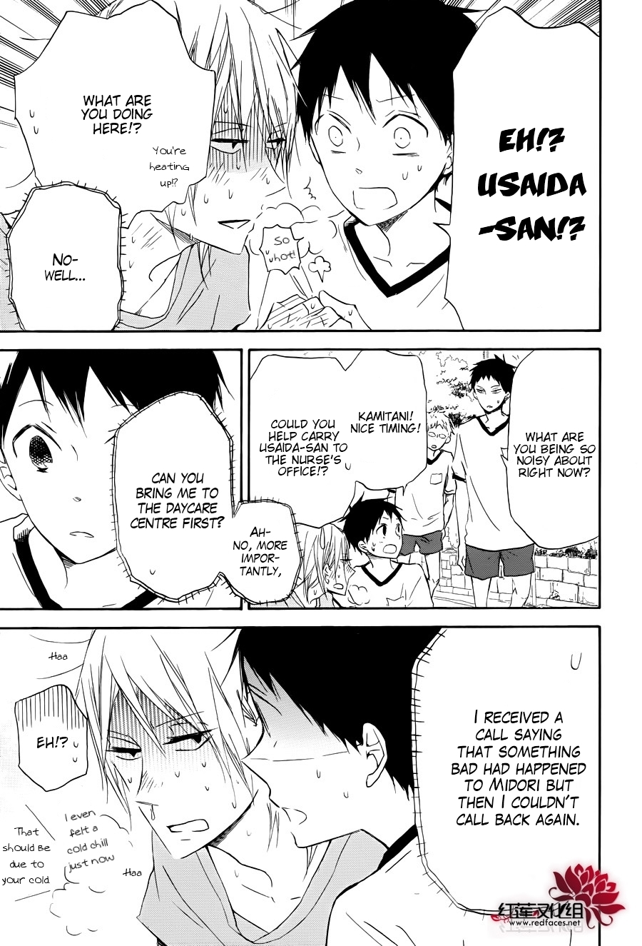 Gakuen Babysitters Chapter 33 page 23