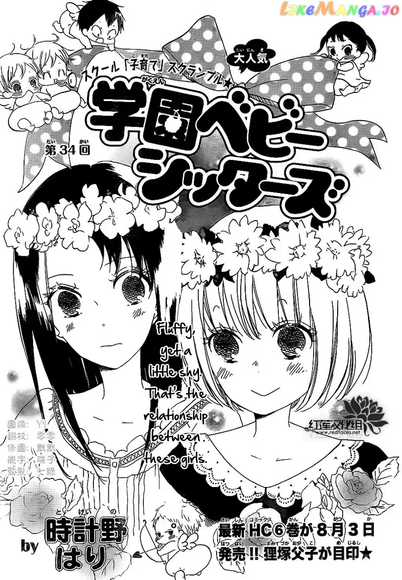 Gakuen Babysitters Chapter 34 page 1
