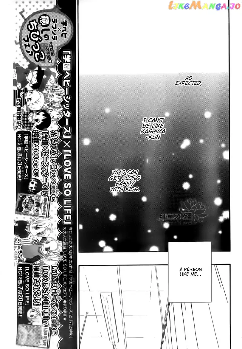 Gakuen Babysitters Chapter 34 page 21