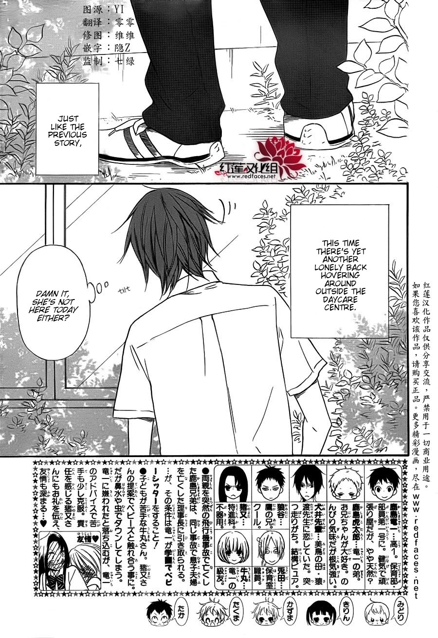 Gakuen Babysitters Chapter 35 page 2