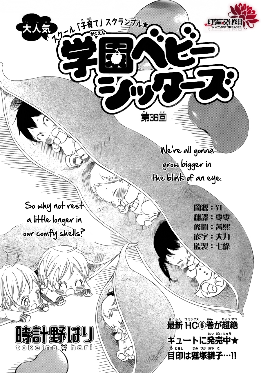 Gakuen Babysitters Chapter 36 page 2