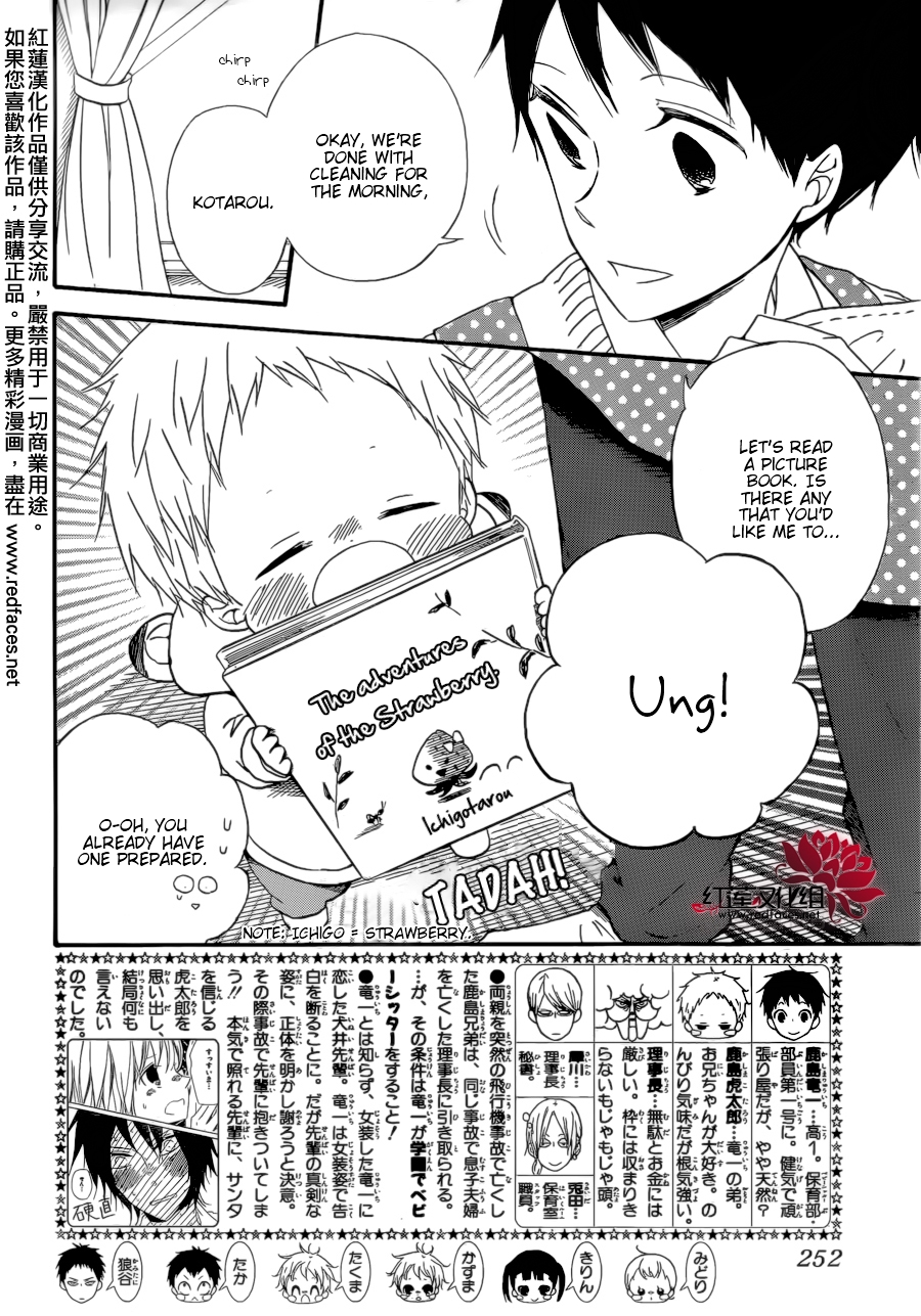 Gakuen Babysitters Chapter 36 page 3
