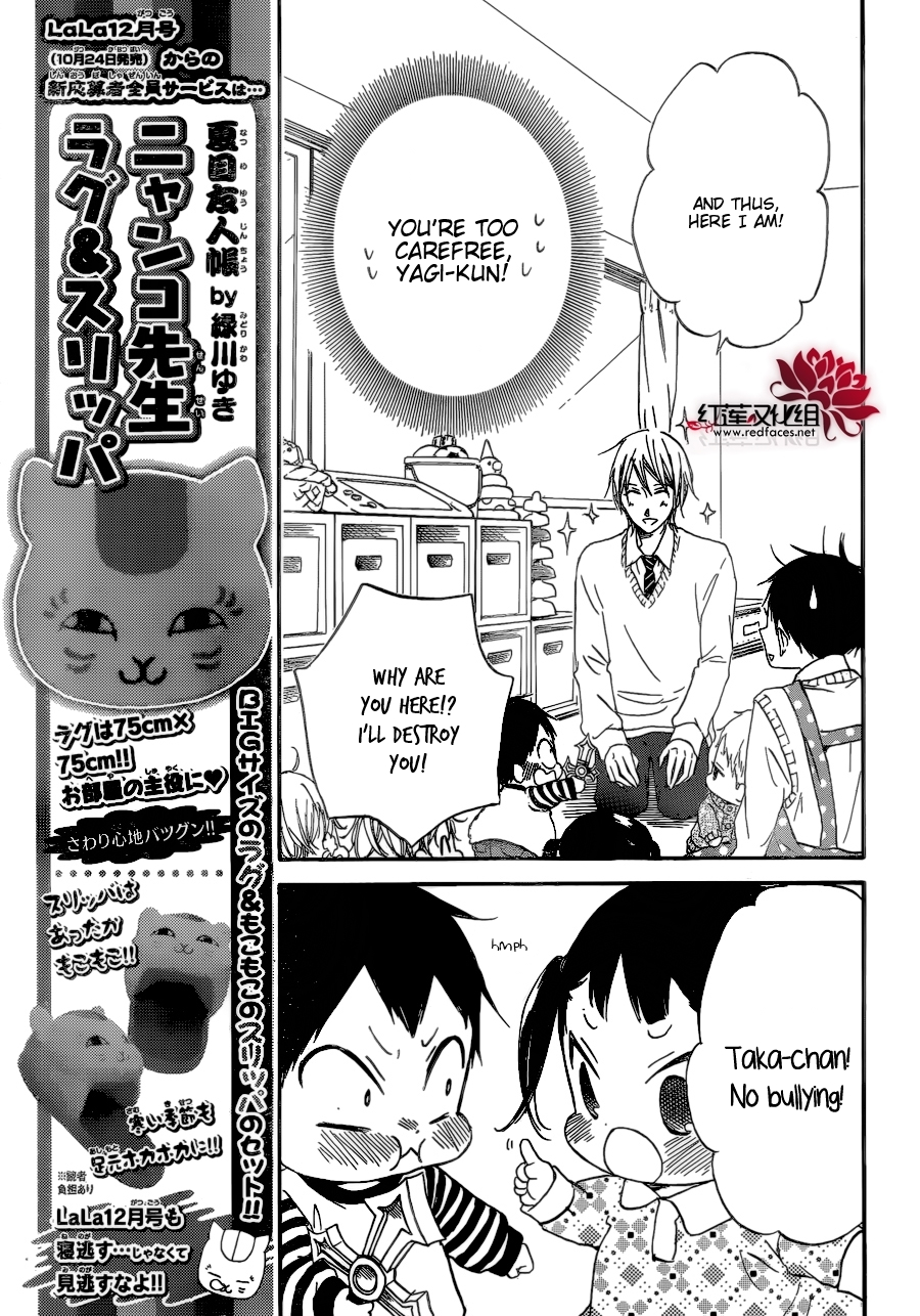Gakuen Babysitters Chapter 37 page 17