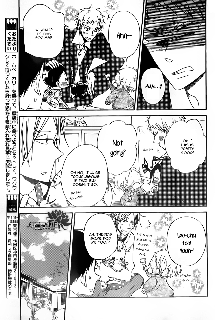 Gakuen Babysitters Chapter 39 page 17