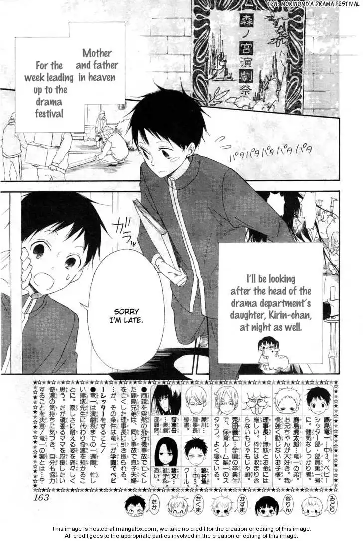 Gakuen Babysitters Chapter 4 page 2