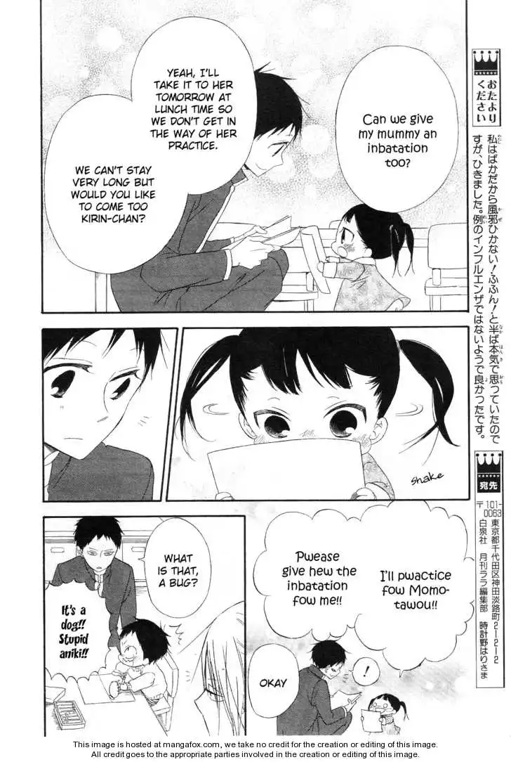 Gakuen Babysitters Chapter 4 page 15