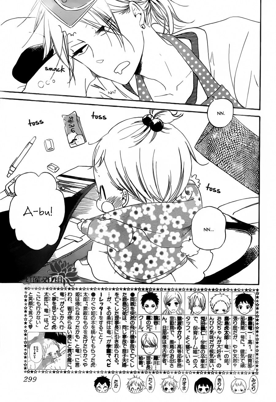 Gakuen Babysitters Chapter 40 page 3