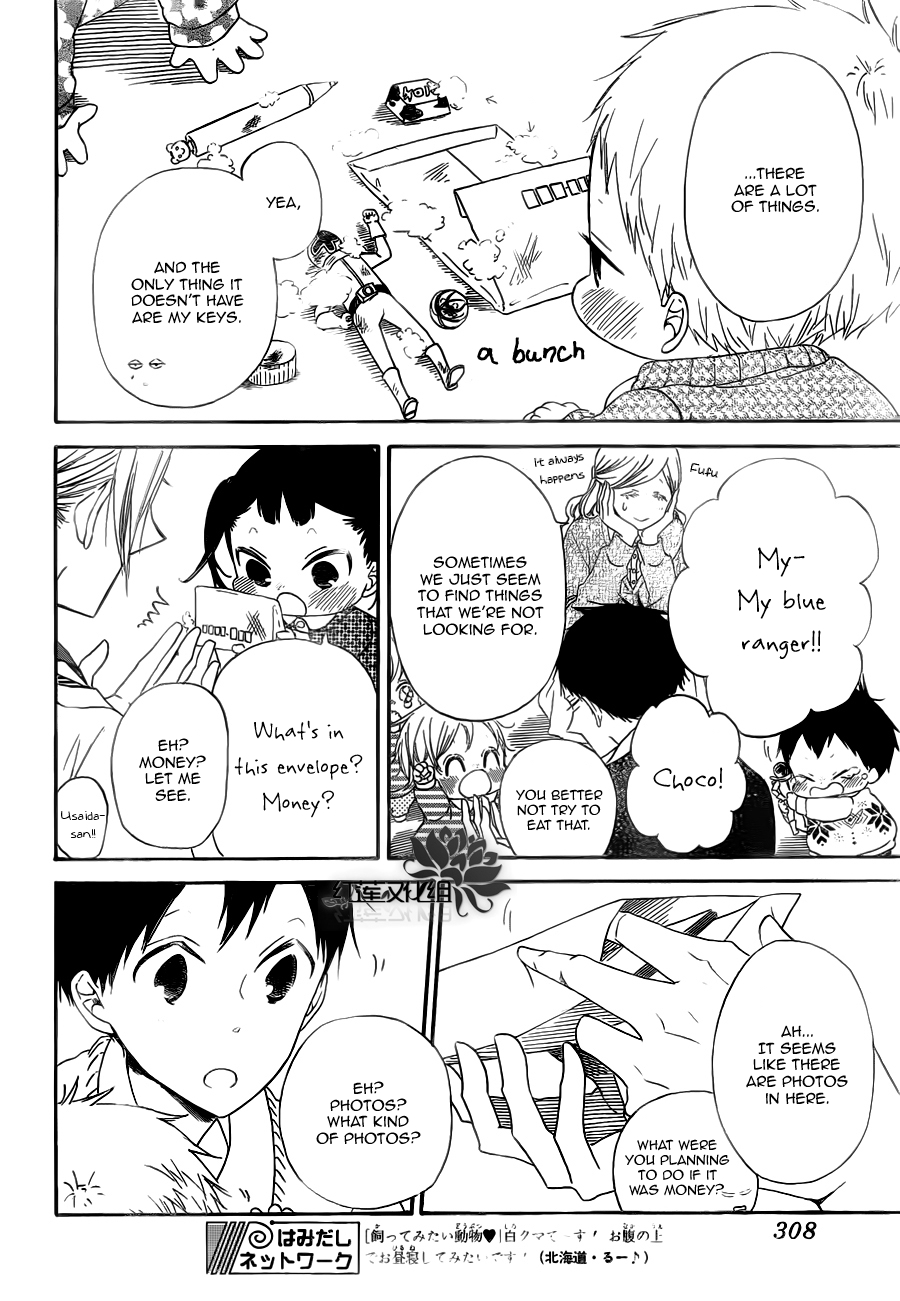 Gakuen Babysitters Chapter 40 page 12