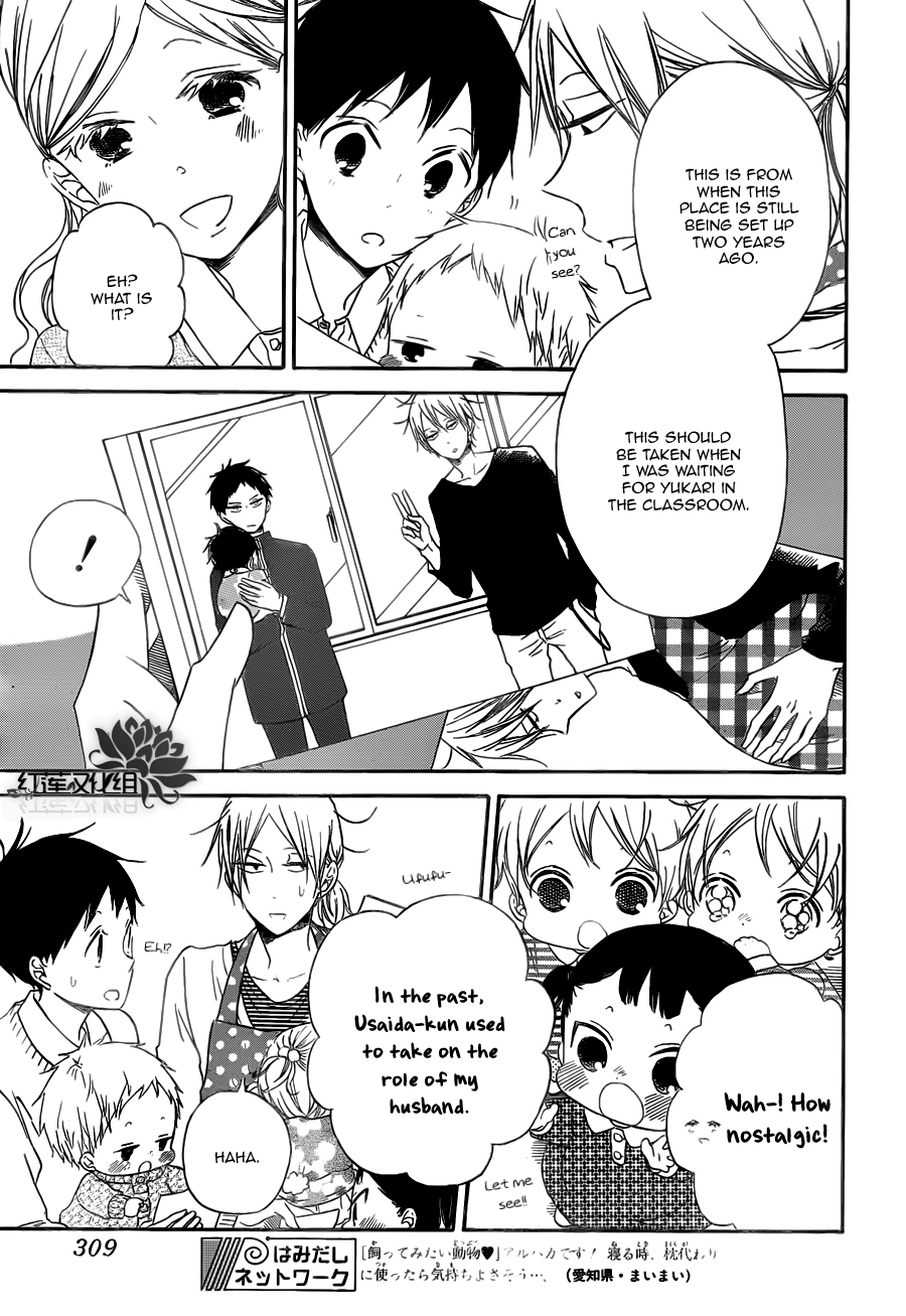 Gakuen Babysitters Chapter 40 page 13