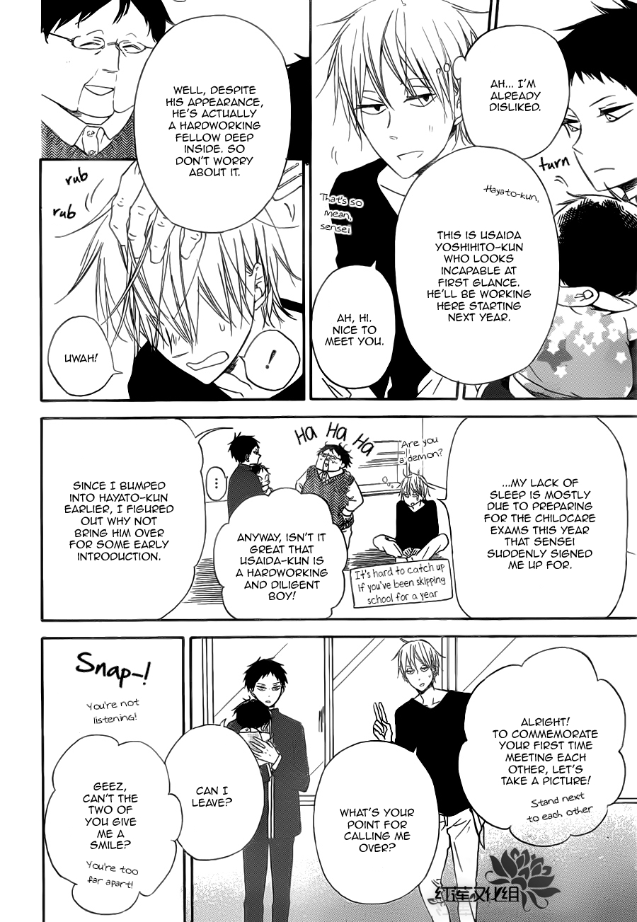 Gakuen Babysitters Chapter 40 page 16