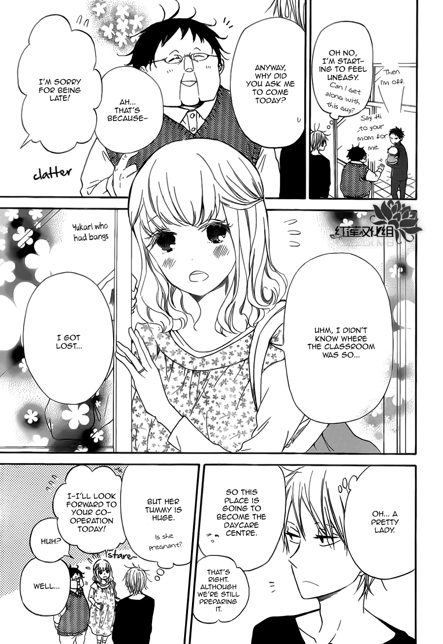Gakuen Babysitters Chapter 40 page 17
