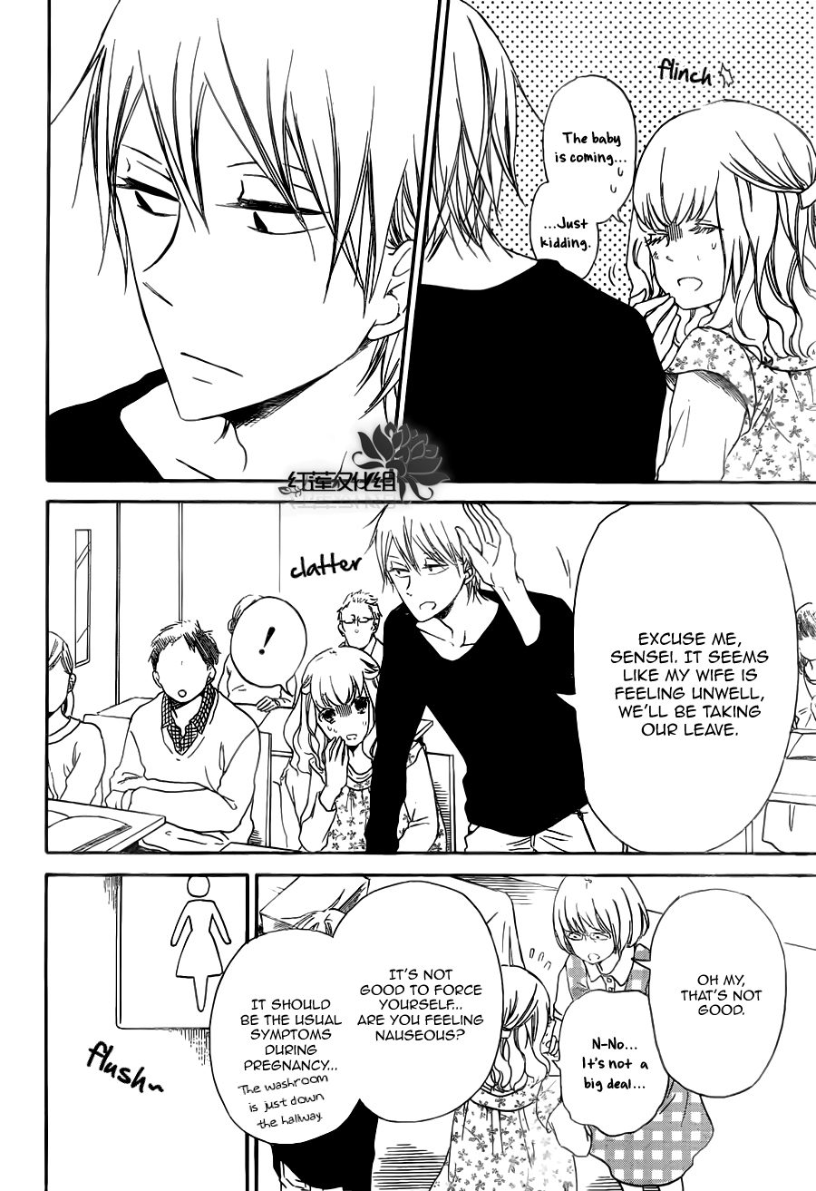 Gakuen Babysitters Chapter 40 page 22