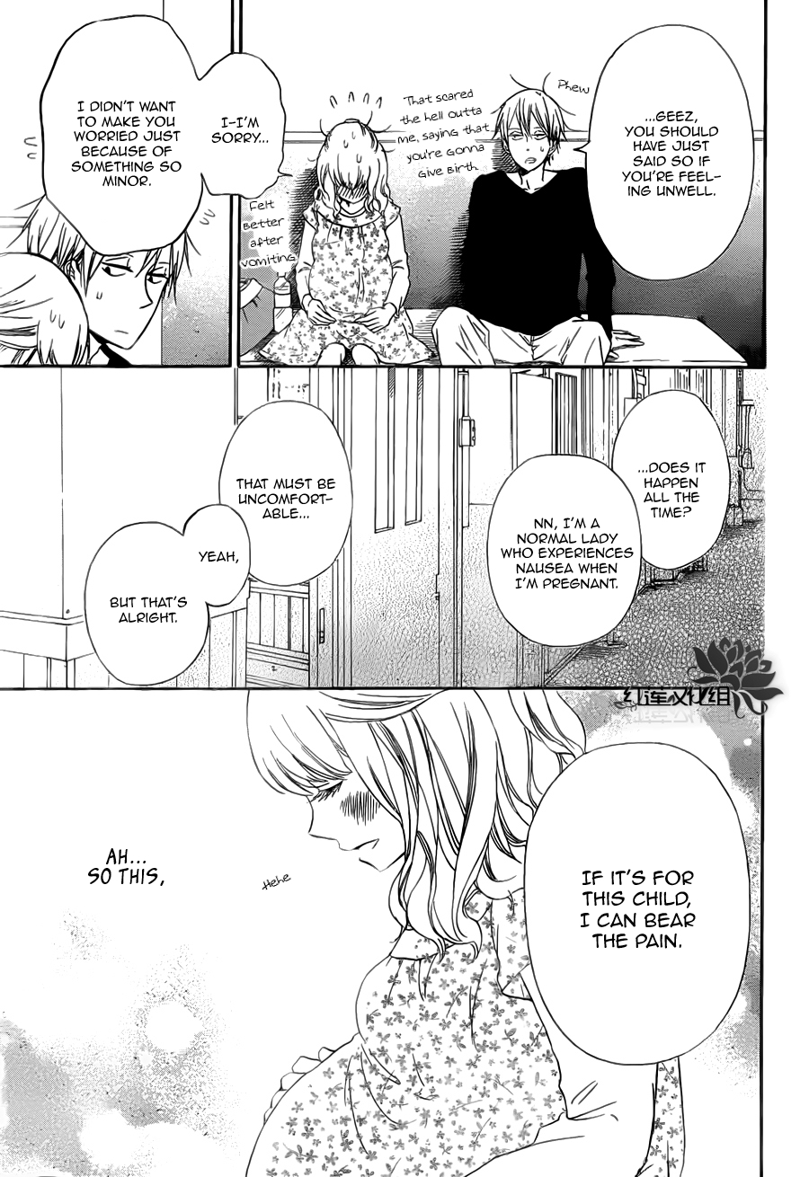 Gakuen Babysitters Chapter 40 page 23