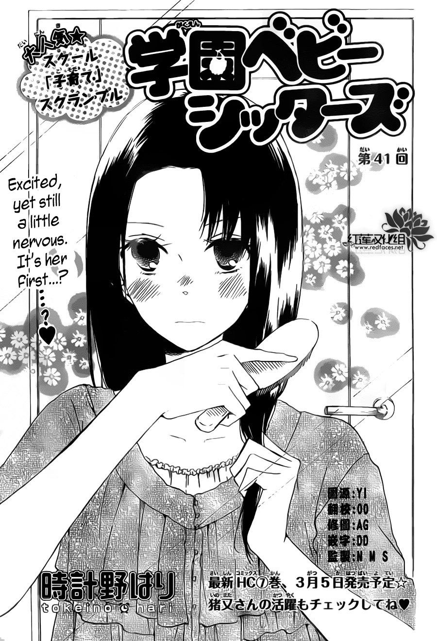 Gakuen Babysitters Chapter 41 page 1