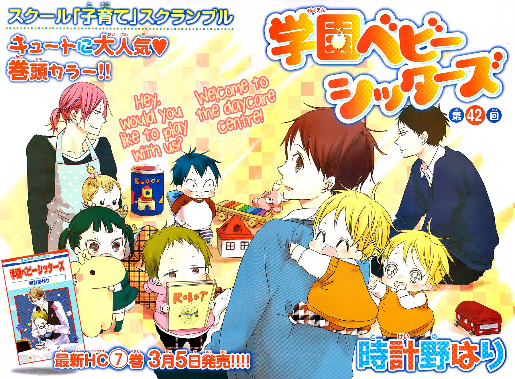 Gakuen Babysitters Chapter 42 page 1